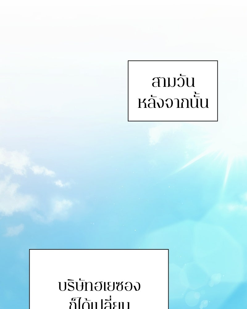 คนออฟฟิศนี้โหงวเฮ้งดีนะครับ - หน้า 49