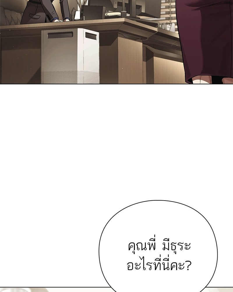 คนออฟฟิศนี้โหงวเฮ้งดีนะครับ - หน้า 57
