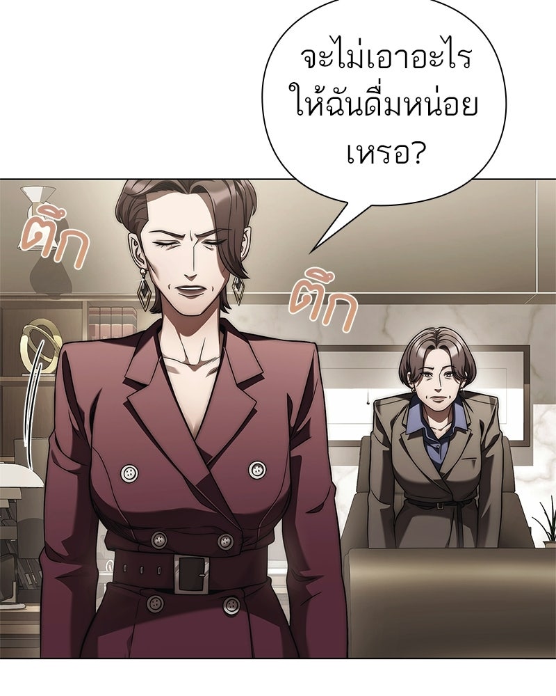 คนออฟฟิศนี้โหงวเฮ้งดีนะครับ - หน้า 60
