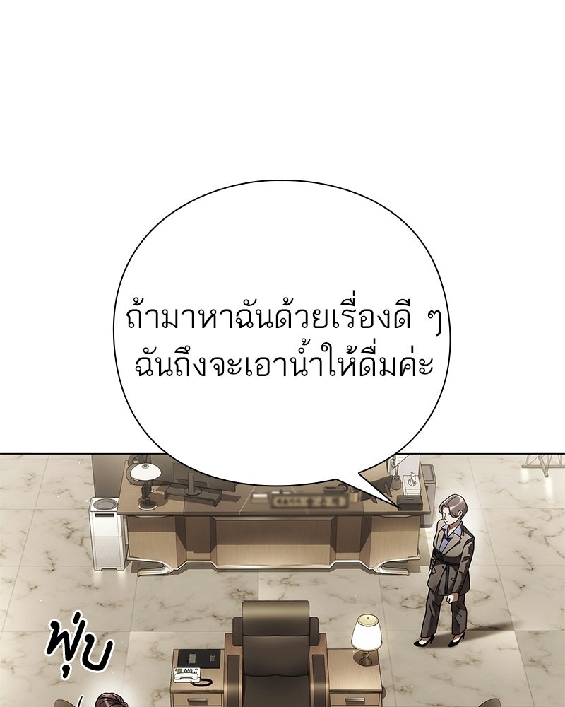 คนออฟฟิศนี้โหงวเฮ้งดีนะครับ - หน้า 61