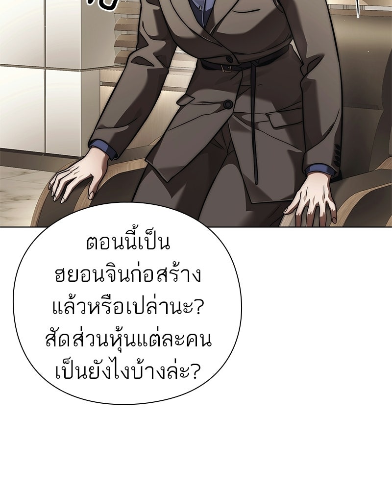 คนออฟฟิศนี้โหงวเฮ้งดีนะครับ - หน้า 65