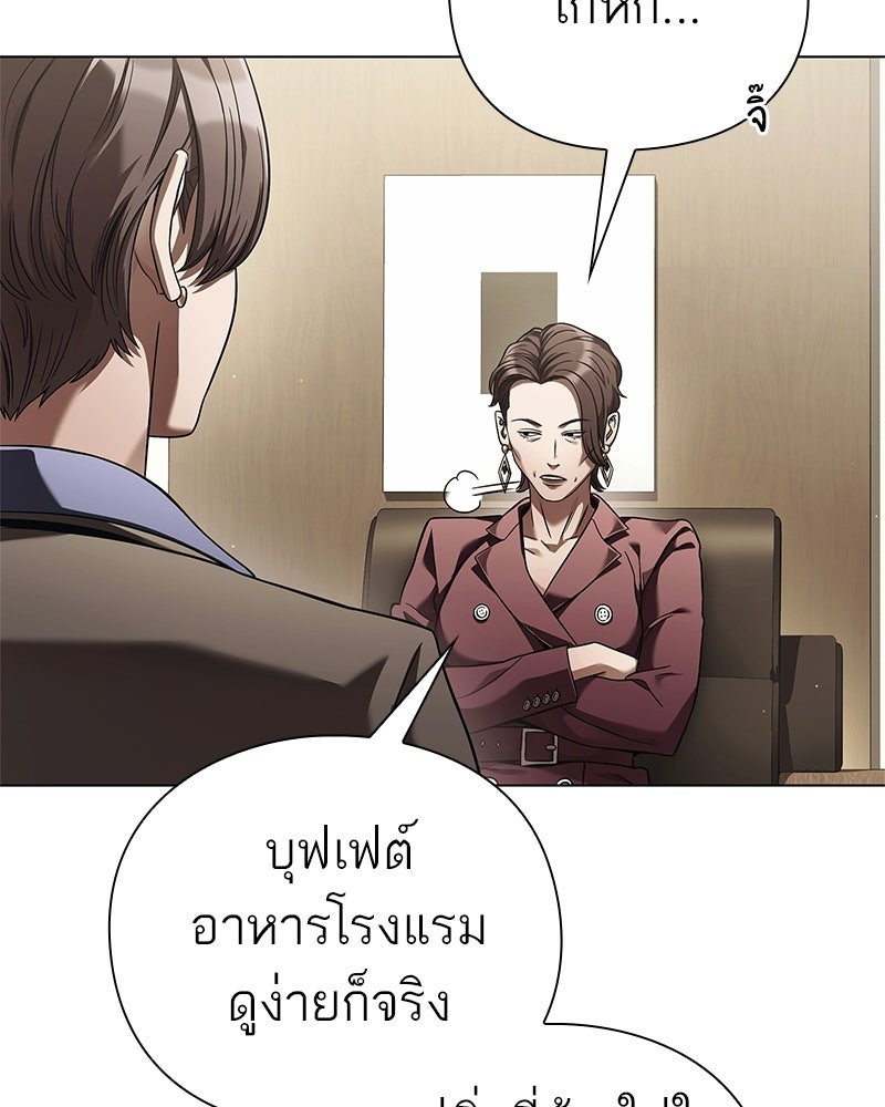 คนออฟฟิศนี้โหงวเฮ้งดีนะครับ - หน้า 70