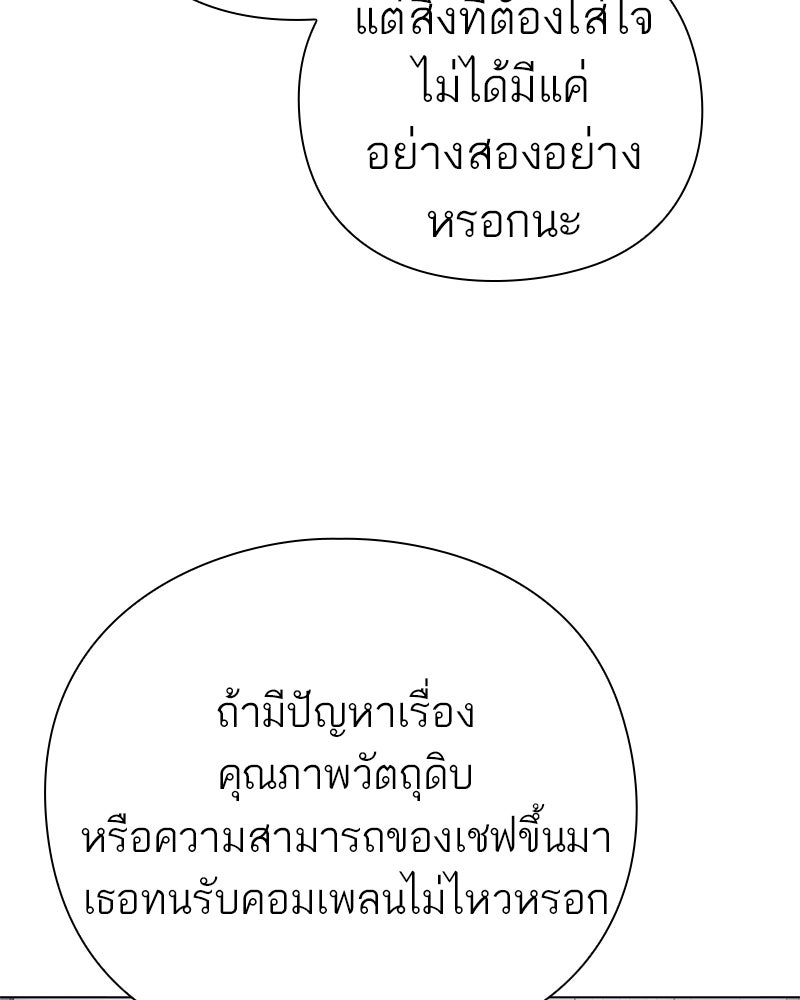 คนออฟฟิศนี้โหงวเฮ้งดีนะครับ - หน้า 71