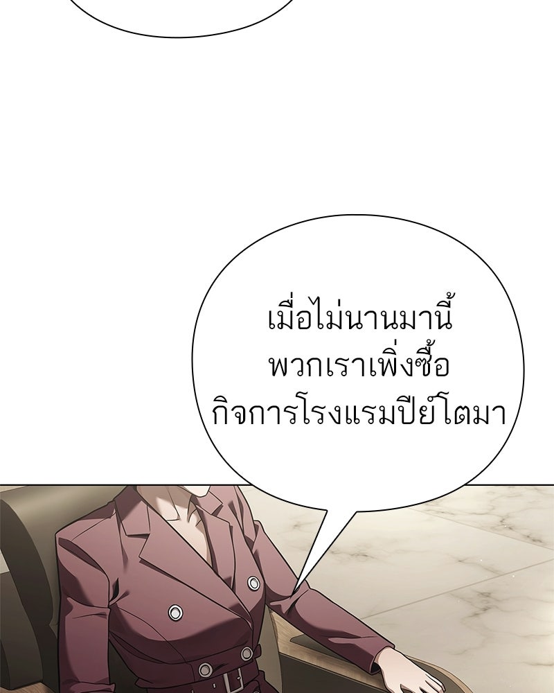 คนออฟฟิศนี้โหงวเฮ้งดีนะครับ - หน้า 75