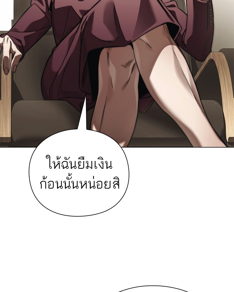 คนออฟฟิศนี้โหงวเฮ้งดีนะครับ - หน้า 78