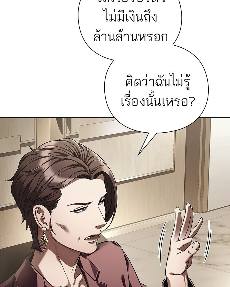 คนออฟฟิศนี้โหงวเฮ้งดีนะครับ - หน้า 81