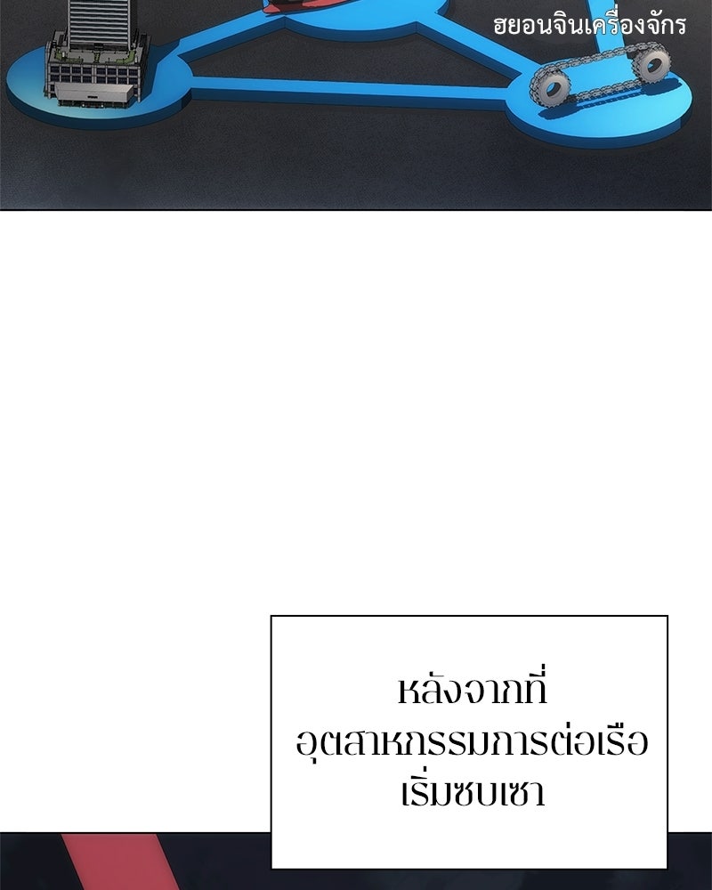 คนออฟฟิศนี้โหงวเฮ้งดีนะครับ - หน้า 86