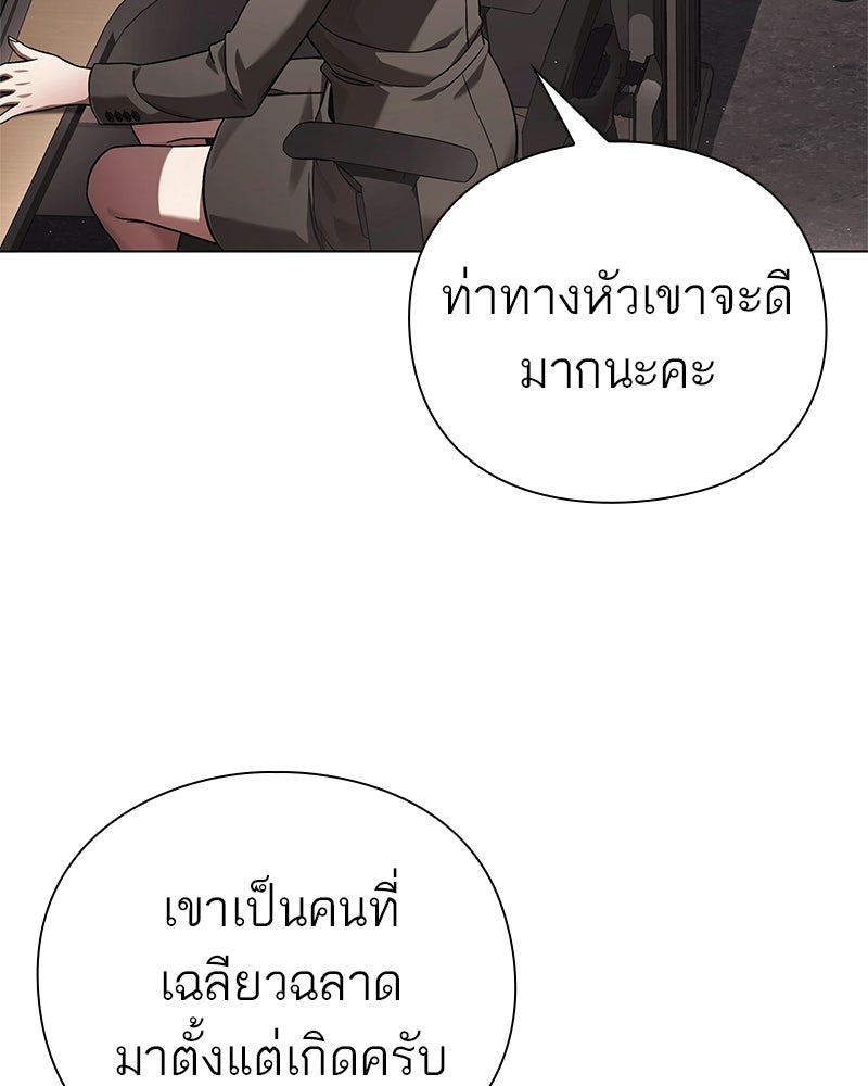 คนออฟฟิศนี้โหงวเฮ้งดีนะครับ - หน้า 9