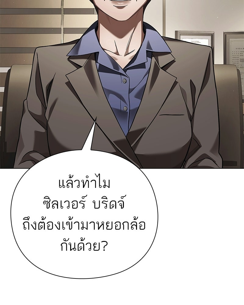 คนออฟฟิศนี้โหงวเฮ้งดีนะครับ - หน้า 90