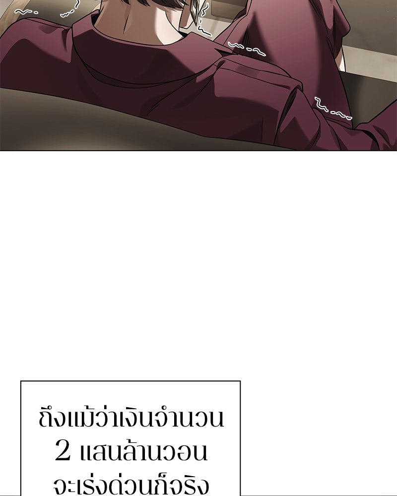 คนออฟฟิศนี้โหงวเฮ้งดีนะครับ - หน้า 92