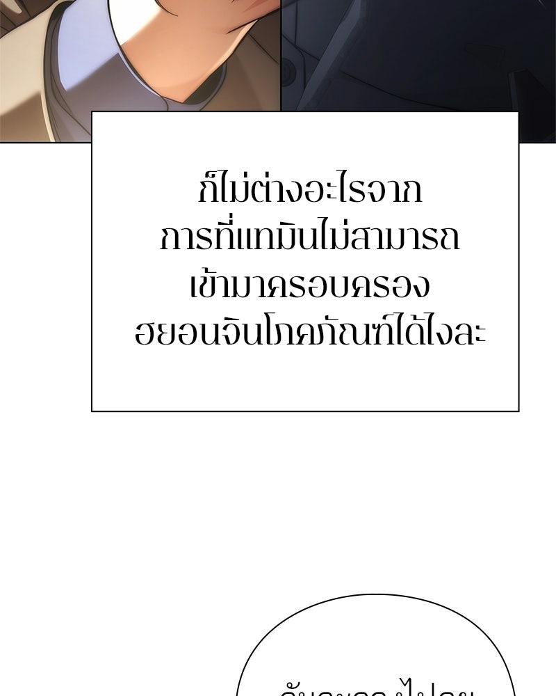 คนออฟฟิศนี้โหงวเฮ้งดีนะครับ - หน้า 97