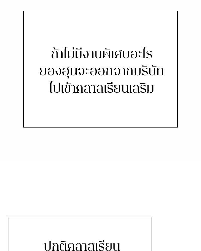 คนออฟฟิศนี้โหงวเฮ้งดีนะครับ - หน้า 102