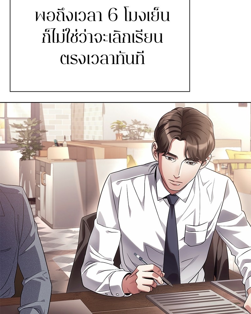 คนออฟฟิศนี้โหงวเฮ้งดีนะครับ - หน้า 103