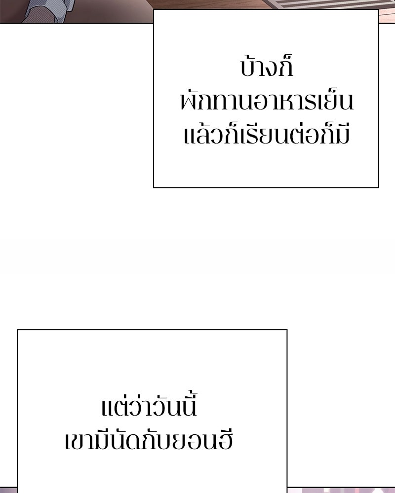 คนออฟฟิศนี้โหงวเฮ้งดีนะครับ - หน้า 104