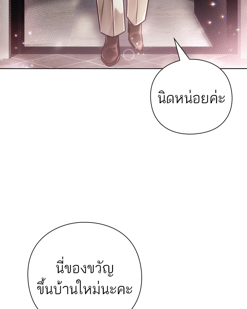 คนออฟฟิศนี้โหงวเฮ้งดีนะครับ - หน้า 111