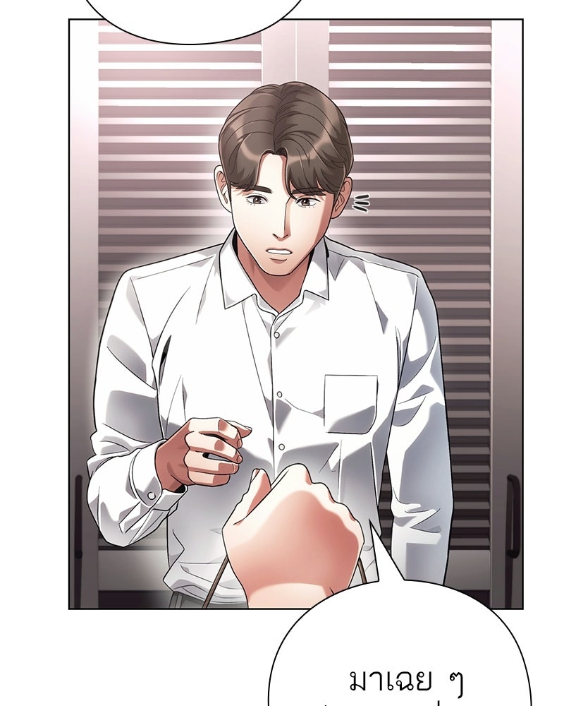 คนออฟฟิศนี้โหงวเฮ้งดีนะครับ - หน้า 112