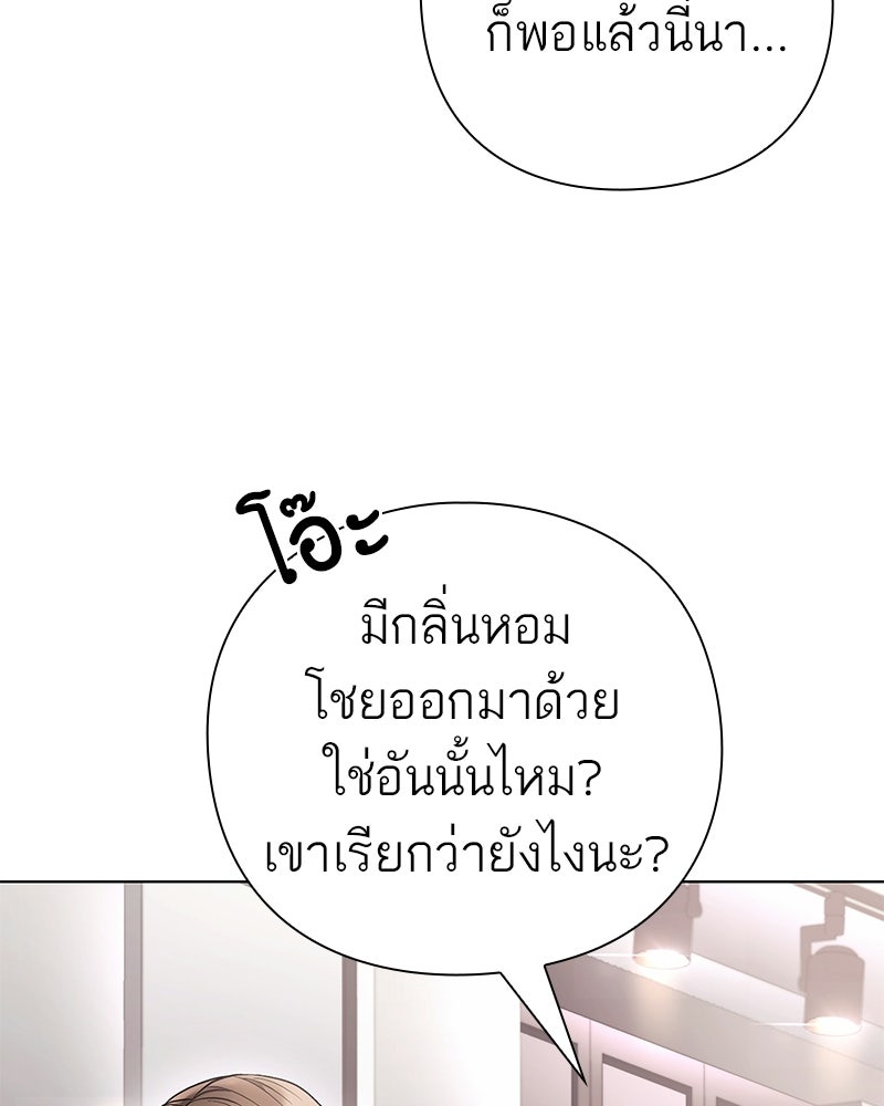 คนออฟฟิศนี้โหงวเฮ้งดีนะครับ - หน้า 113