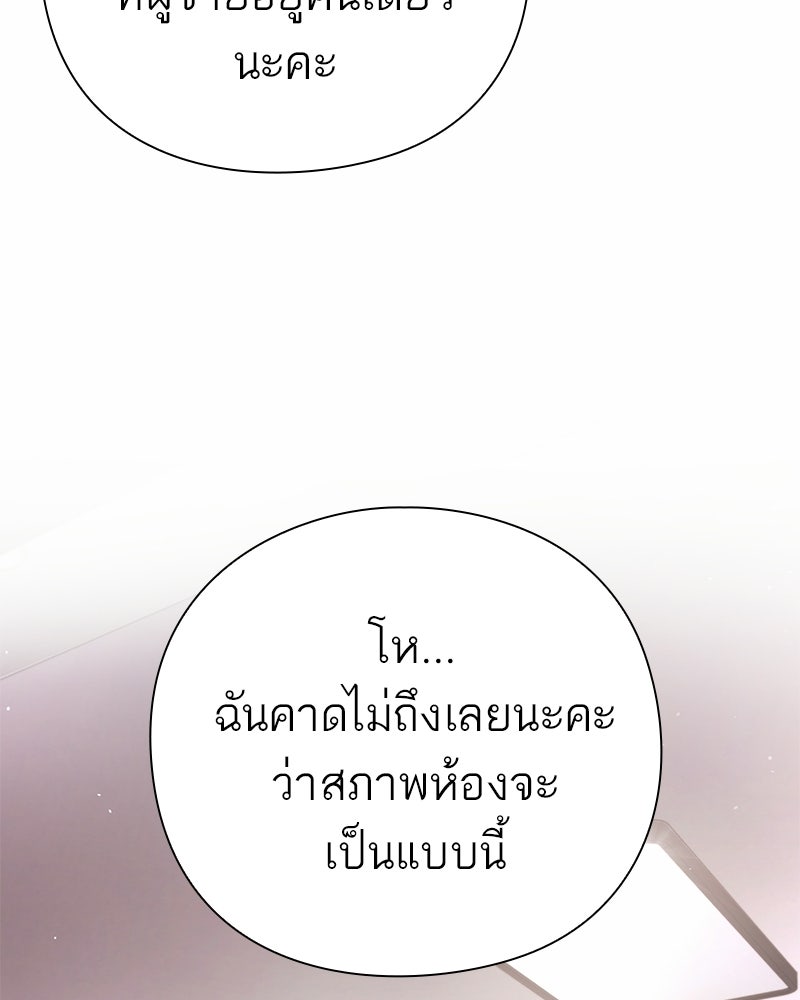 คนออฟฟิศนี้โหงวเฮ้งดีนะครับ - หน้า 115