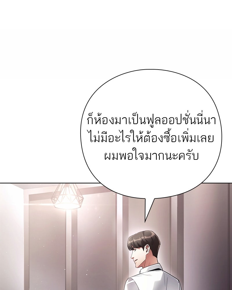 คนออฟฟิศนี้โหงวเฮ้งดีนะครับ - หน้า 119