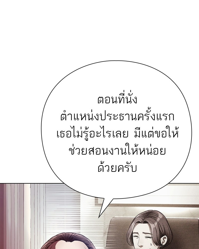 คนออฟฟิศนี้โหงวเฮ้งดีนะครับ - หน้า 12