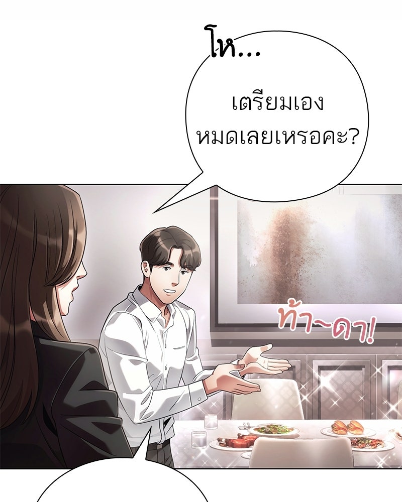 คนออฟฟิศนี้โหงวเฮ้งดีนะครับ - หน้า 121