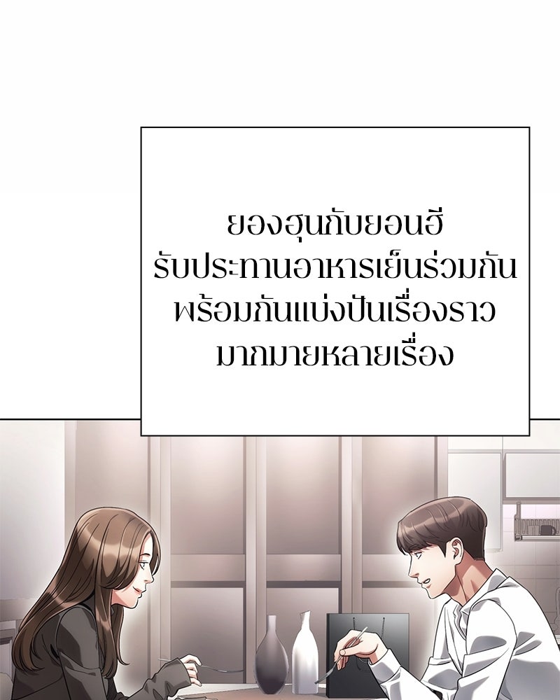 คนออฟฟิศนี้โหงวเฮ้งดีนะครับ - หน้า 124