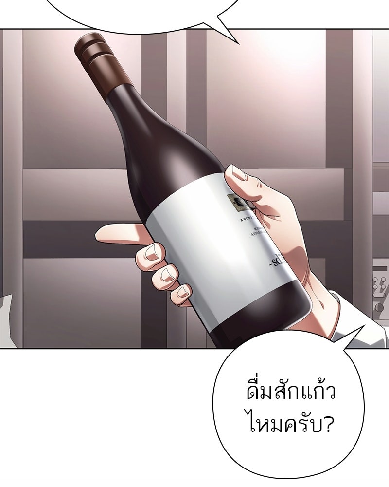 คนออฟฟิศนี้โหงวเฮ้งดีนะครับ - หน้า 128