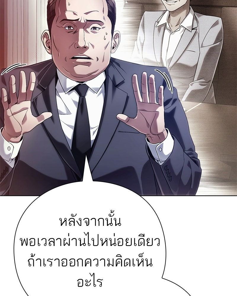 คนออฟฟิศนี้โหงวเฮ้งดีนะครับ - หน้า 13