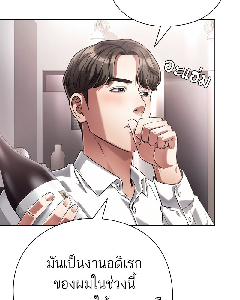 คนออฟฟิศนี้โหงวเฮ้งดีนะครับ - หน้า 131