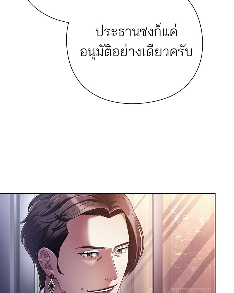 คนออฟฟิศนี้โหงวเฮ้งดีนะครับ - หน้า 14