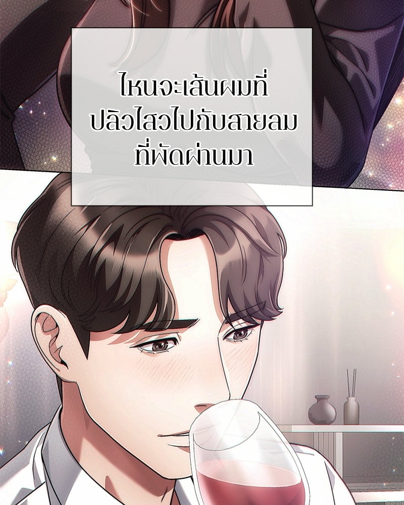 คนออฟฟิศนี้โหงวเฮ้งดีนะครับ - หน้า 140