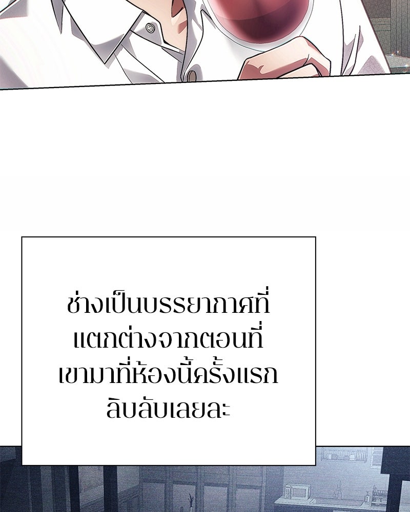 คนออฟฟิศนี้โหงวเฮ้งดีนะครับ - หน้า 141