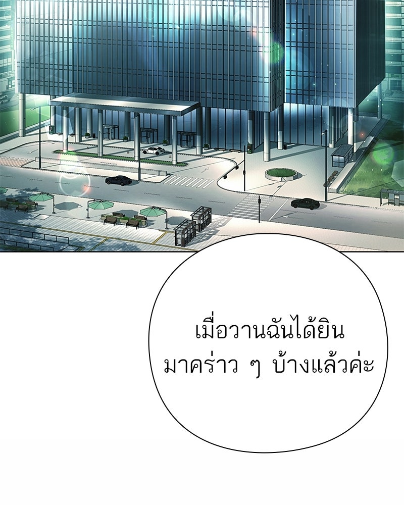 คนออฟฟิศนี้โหงวเฮ้งดีนะครับ - หน้า 146