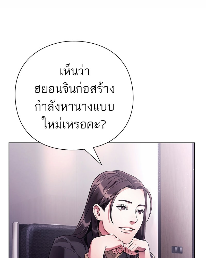คนออฟฟิศนี้โหงวเฮ้งดีนะครับ - หน้า 147