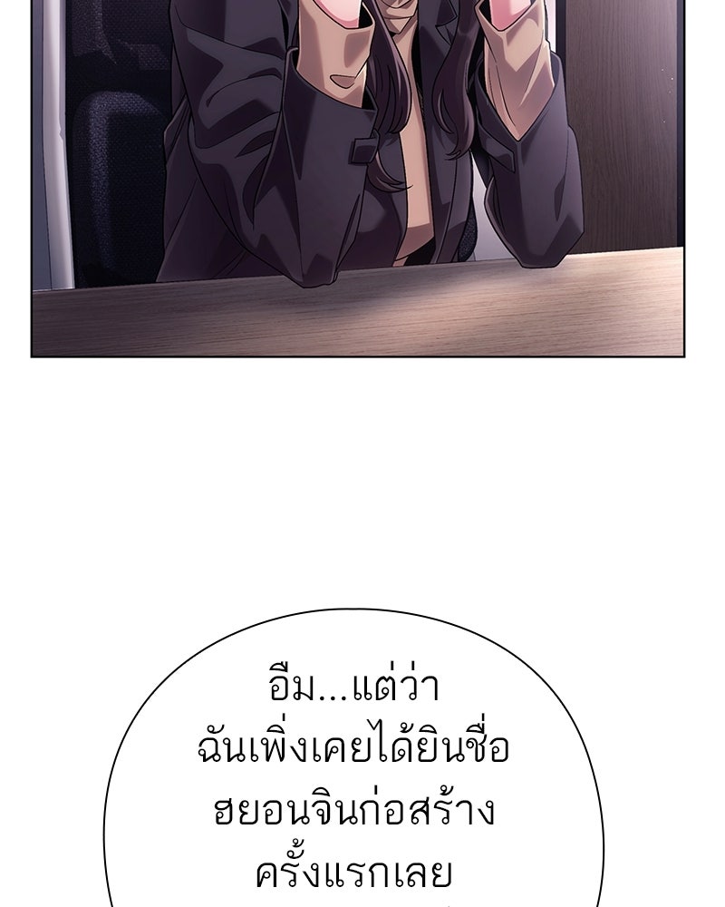 คนออฟฟิศนี้โหงวเฮ้งดีนะครับ - หน้า 148