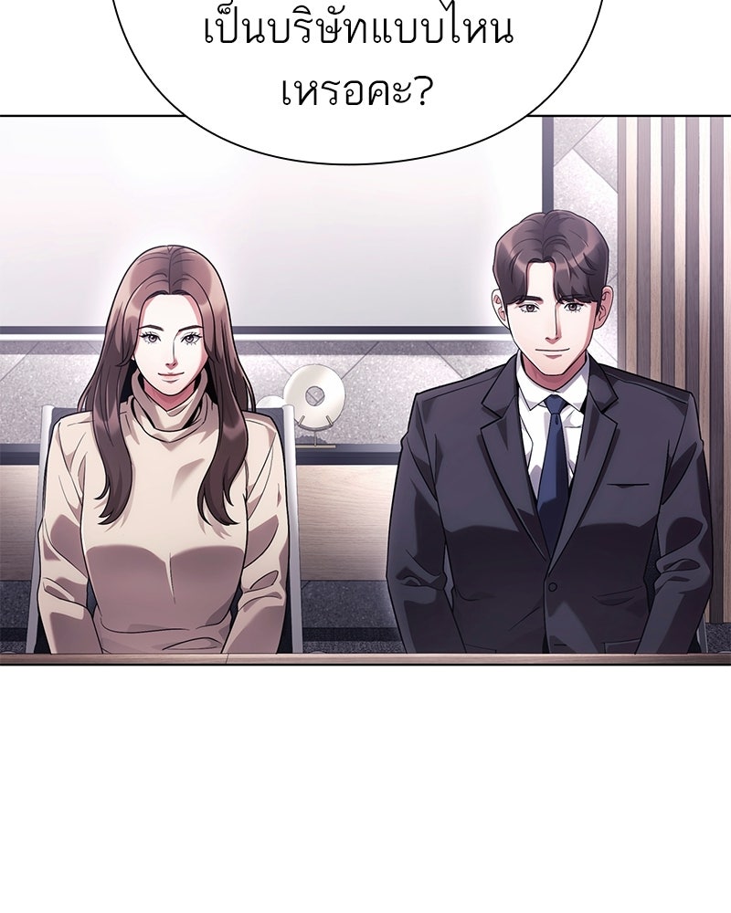 คนออฟฟิศนี้โหงวเฮ้งดีนะครับ - หน้า 149
