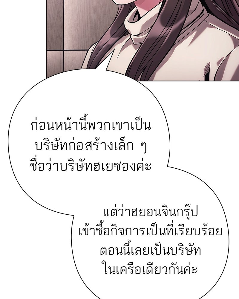 คนออฟฟิศนี้โหงวเฮ้งดีนะครับ - หน้า 151