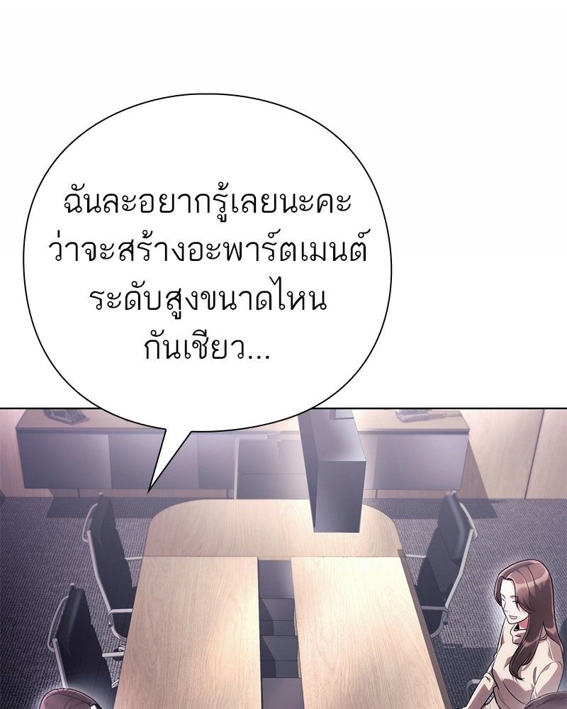 คนออฟฟิศนี้โหงวเฮ้งดีนะครับ - หน้า 154