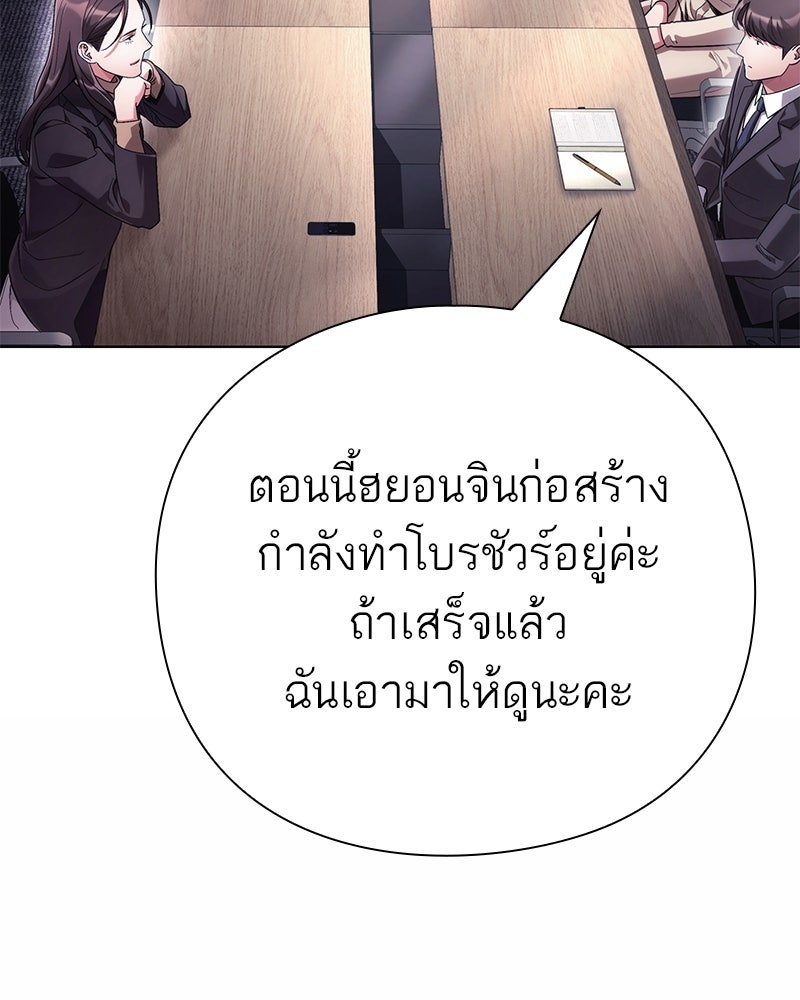 คนออฟฟิศนี้โหงวเฮ้งดีนะครับ - หน้า 155
