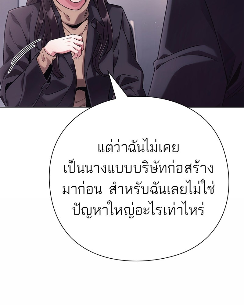 คนออฟฟิศนี้โหงวเฮ้งดีนะครับ - หน้า 157