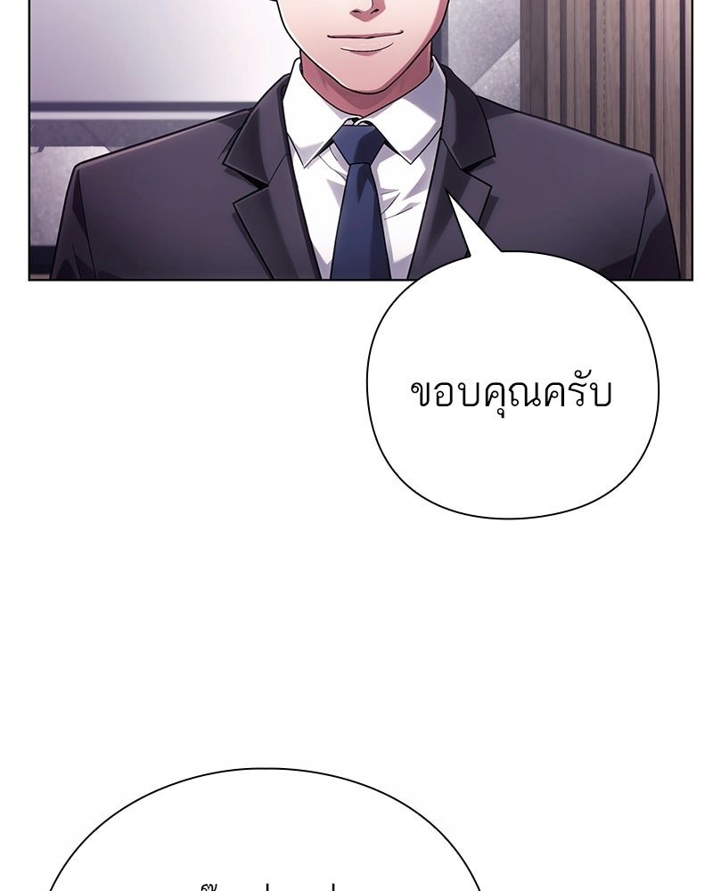 คนออฟฟิศนี้โหงวเฮ้งดีนะครับ - หน้า 159