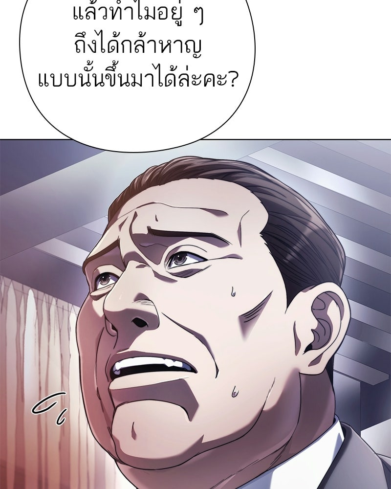 คนออฟฟิศนี้โหงวเฮ้งดีนะครับ - หน้า 16
