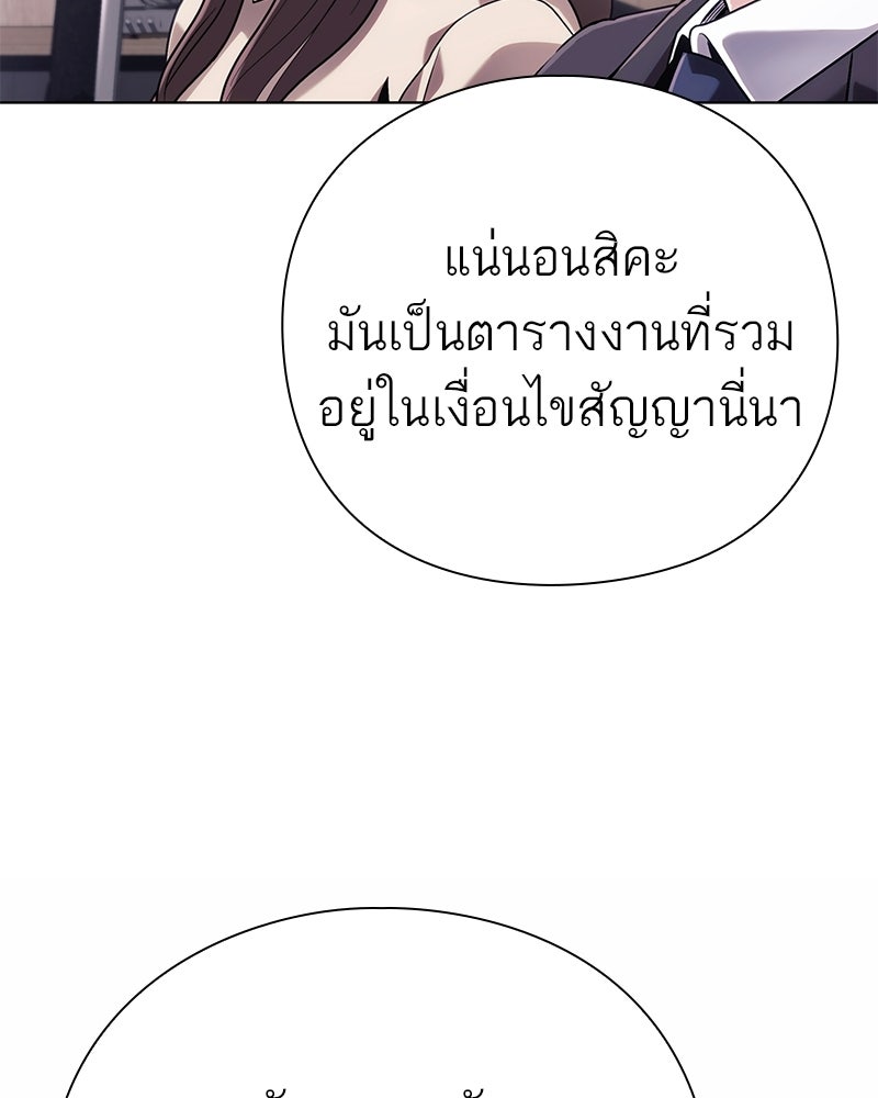 คนออฟฟิศนี้โหงวเฮ้งดีนะครับ - หน้า 161
