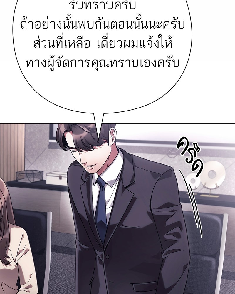 คนออฟฟิศนี้โหงวเฮ้งดีนะครับ - หน้า 162