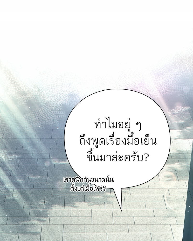 คนออฟฟิศนี้โหงวเฮ้งดีนะครับ - หน้า 167