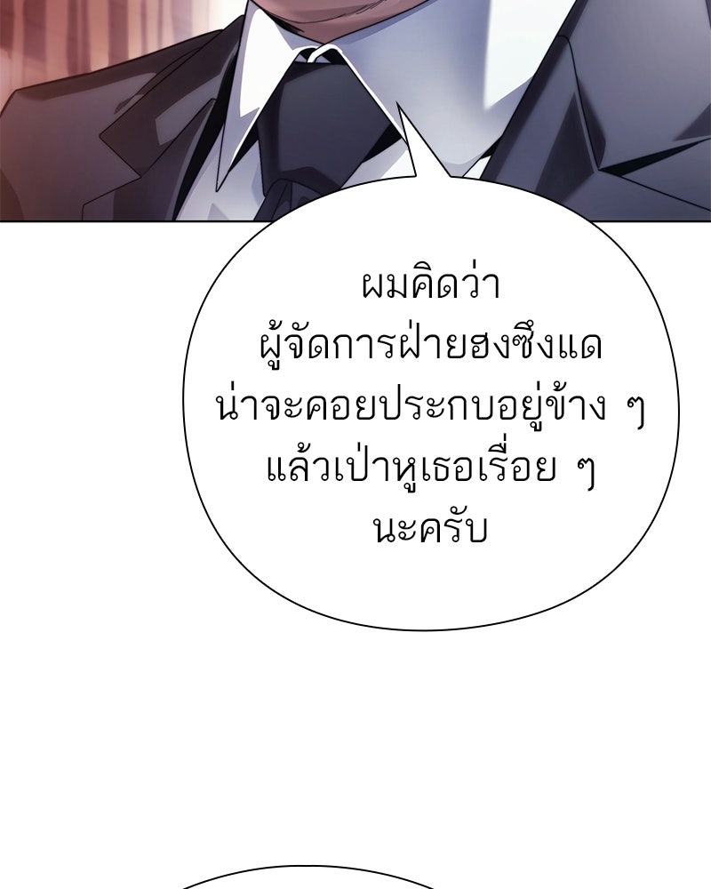 คนออฟฟิศนี้โหงวเฮ้งดีนะครับ - หน้า 17