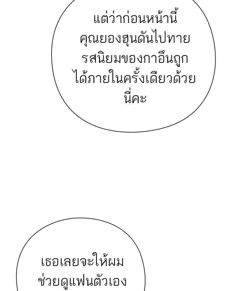 คนออฟฟิศนี้โหงวเฮ้งดีนะครับ - หน้า 173