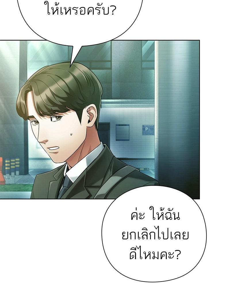 คนออฟฟิศนี้โหงวเฮ้งดีนะครับ - หน้า 174