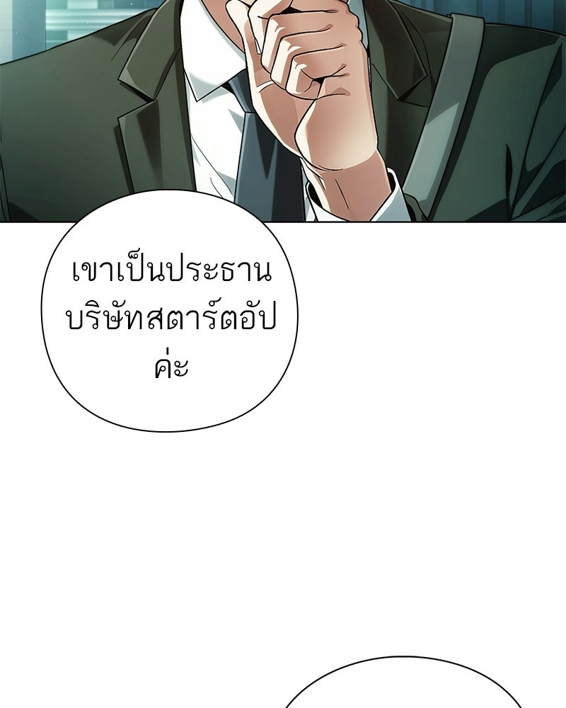 คนออฟฟิศนี้โหงวเฮ้งดีนะครับ - หน้า 178