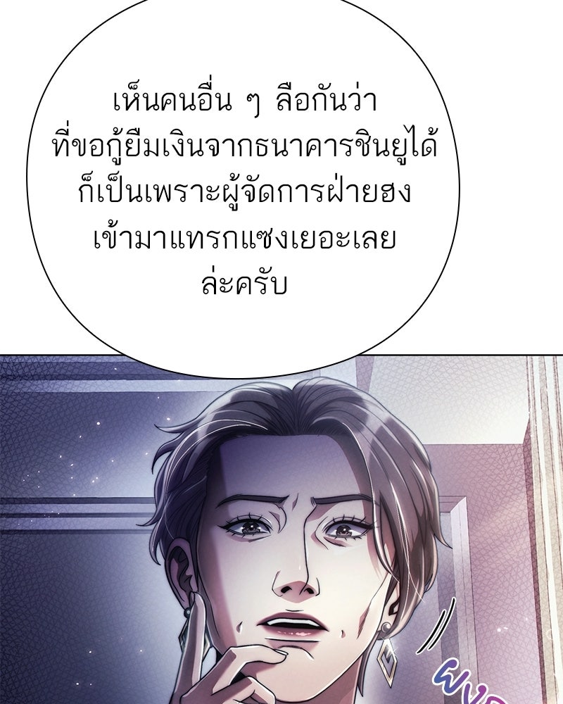 คนออฟฟิศนี้โหงวเฮ้งดีนะครับ - หน้า 18